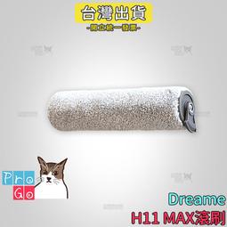 dreame 追覓 無線雙滾刷多功能洗地機 H13 旗艦款 歷史價格詳細信息