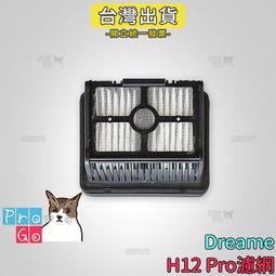 dreame 追覓 無線雙滾刷多功能洗地機 H13 旗艦款 歷史價格詳細信息