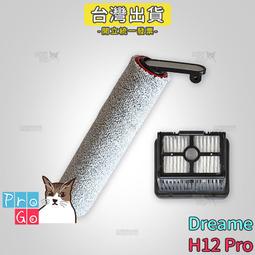 dreame 追覓 無線雙滾刷多功能洗地機 H13 旗艦款 歷史價格詳細信息