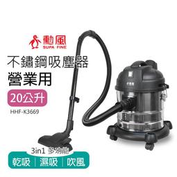 勳風20公升乾濕兩用不鏽鋼吸塵器 HHF-K3669 歷史價格詳細信息