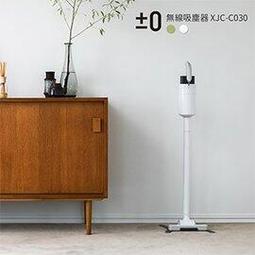 ±0 無線吸塵器 XJC-C030 正負零 歷史價格詳細信息
