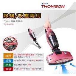 THOMSON 二合一直立手持無線吸塵器 TM-SAV31D 歷史價格詳細信息