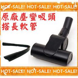 《搭長軟管+大馬鬃毛刷吸頭+靜電撣》Electrolux mini ZE013C 伊萊克斯 迷你風動渦輪吸頭 歷史價格詳細信息