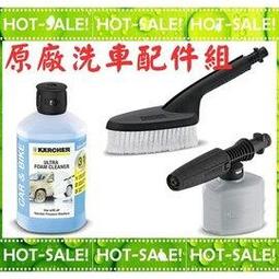 《洗車全配#原廠公司貨》Karcher 德國凱馳 K系列 高壓清洗機專用 迷你泡沫噴罐+洗車清潔刷+RM610車用清潔劑 歷史價格詳細信息