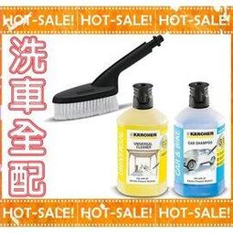《洗車全配#原廠公司貨》Karcher 德國凱馳 K系列 高壓清洗機專用 迷你泡沫噴罐+洗車清潔刷+RM610車用清潔劑 歷史價格詳細信息