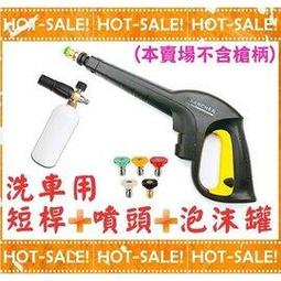 【德國凱馳 KARCHER】配件 泡沫噴罐 2.643-147.0 歷史價格詳細信息