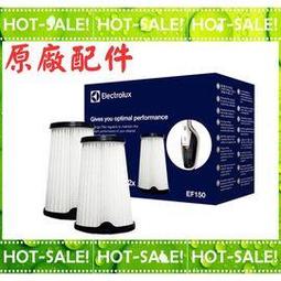 《原廠配件》Electrolux EF150 伊萊克斯 專用濾網*2入 (ZB3425/ZB3411/ZB3314/ZB3301專用) 價格比較,價格查詢,歷史價格詳細信息