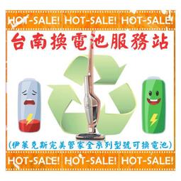 《台南換電站》Karcher WV1 / WV2 / WV50 / WV75 德國凱馳 玻璃鏡面清潔機 清洗機 洗窗機 電池維修更換 歷史價格詳細信息