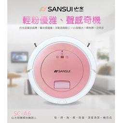 【SANSUI 山水】智能掃拖掃地機器人(SRV-A11 送一年耗材) 歷史價格詳細信息