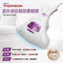 THOMSON 紫外線UV三合一廚房殺菌機 TM-SAZ02LU 歷史價格詳細信息