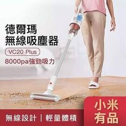 小米有品 德爾瑪滑蓋式自動噴香機 自動淨化 空氣芳香 消臭噴霧 歷史價格詳細信息