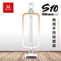 Mdovia Minos S10 高效奈米銀過濾 充電式鋰電吸塵器 歷史價格詳細信息