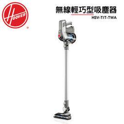 美國Hoover Linx高效抽換鋰電直立吸塵器-白 歷史價格詳細信息