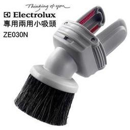 Electrolux 伊萊克斯專用彈性隙縫長軟管FX20/ FX-20 歷史價格詳細信息