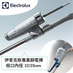 Electrolux 伊萊克斯 KIT-04 專用靜電撢 歷史價格詳細信息
