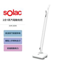 Solac 二合一手持式蒸氣掛燙機(方)-白 歷史價格詳細信息
