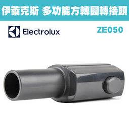 Electrolux 伊萊克斯 轉接頭 ZAP9940/Z1860/ZLUX1850適用 可接渦輪動力塵螨吸頭ZE013 歷史價格詳細信息