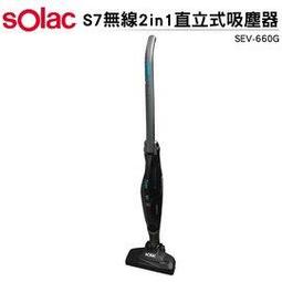 【SOLAC】2合1手持式掛燙機(SYP-133CW) 歷史價格詳細信息