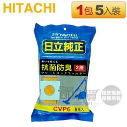 HITACHI 日立 CVP6 吸塵器專用集塵紙袋10包 (1包5入) 共50入 歷史價格詳細信息