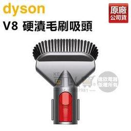 Dyson 原廠 硬漬吸頭 V7 & V8 & V10 V11  Digital Slim 配件 歷史價格詳細信息