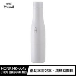 HONK HK-6036 家車兩用便攜手持吸塵器 歷史價格詳細信息