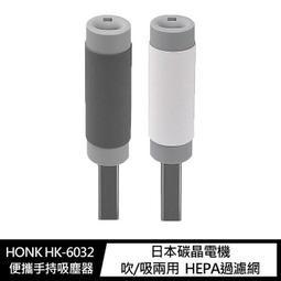 HONK HK-6036 家車兩用便攜手持吸塵器 歷史價格詳細信息