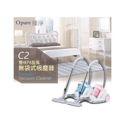 【Opure 臻淨】C2 雙HEPA旋風無袋式吸塵器(海洋藍) 歷史價格詳細信息