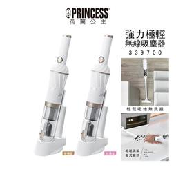 PRINCESS 極輕無線吸塵器(玫瑰金/香檳金) 339700 荷蘭公主 (全店刷卡免運) 歷史價格詳細信息