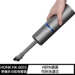 HONK HK-6036 家車兩用便攜手持吸塵器 歷史價格詳細信息
