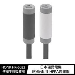 HONK HK-6036 家車兩用便攜手持吸塵器 歷史價格詳細信息