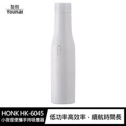 HONK HK-6036 家車兩用便攜手持吸塵器 歷史價格詳細信息