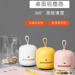 桌面吸塵器 幾素桌面吸塵器便攜學生電動小型迷你自動清理清潔鉛筆屑吸橡皮擦  露天市集  全台最大的網路購物市 歷史價格詳細信息