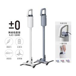 ±0 無線吸塵器(白、紅、淺綠、粉) XJC-Y010 正負零 (全店刷卡免運) 歷史價格詳細信息