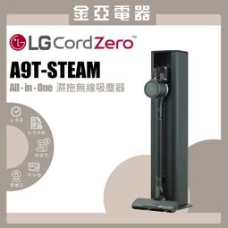 【LG 樂金】A9TS蒸氣系列自動除塵濕拖無線吸塵器 A9T-STEAMW (石墨綠) 歷史價格詳細信息