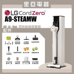 【LG 樂金】A9TS蒸氣系列自動除塵濕拖無線吸塵器 A9T-STEAMW (石墨綠) 歷史價格詳細信息