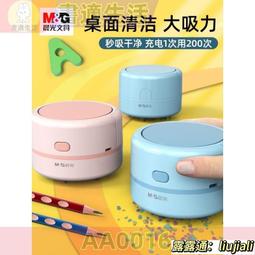 桌面吸塵器 桌面吸塵器學習神器電動USB學生橡皮檫鉛筆屑清潔器吸塵器 歷史價格詳細信息