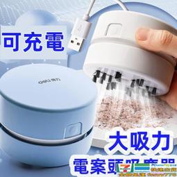 吸塵器 清潔機 桌面吸塵器 吸橡皮擦屑清潔機 迷你吸塵器 桌面清潔器 清理神器 學生用 鍵盤吸鉛筆屑灰 歷史價格詳細信息