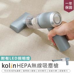 Kolin 歌林 KTC-UD3092 手持/直立兩用旋風吸塵器 歷史價格詳細信息