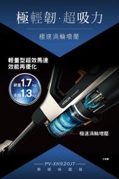 HITACHI 日立 無線吸塵器 PVSJX900T (香檳金) 歷史價格詳細信息