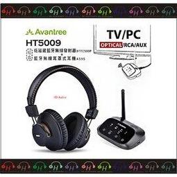 Avantree HT5006 無線影音同步低延遲藍牙音樂組合 歷史價格詳細信息