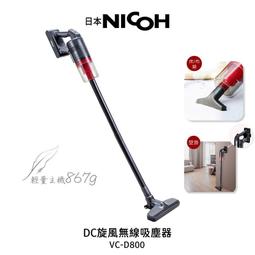 【日本NICOH】 床墊除蟎電動吸頭 適用VC-100D VC-101H 歷史價格詳細信息