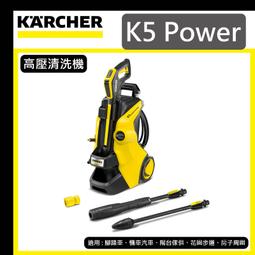 KARCHER 德國凱馳 K5 Power Control 水冷式馬達高壓清洗機 歷史價格詳細信息