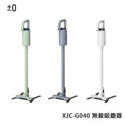 ±0 無線吸塵器(白、紅、淺綠、粉) XJC-Y010 正負零 (全店刷卡免運) 歷史價格詳細信息