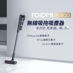 ROIDMI睿米 無線無刷馬達吸塵器 X300 歷史價格詳細信息