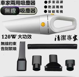無線家車乾溼兩用多功能大吸力大功率小型手持式充電吹塵器 歷史價格詳細信息