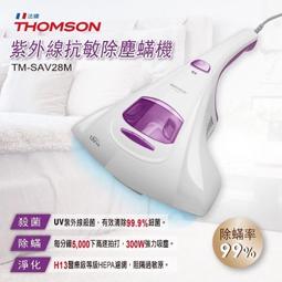 【THOMSON】紫外線抗敏除塵蹣吸塵器(綠色) TM-SAV19M 歷史價格詳細信息