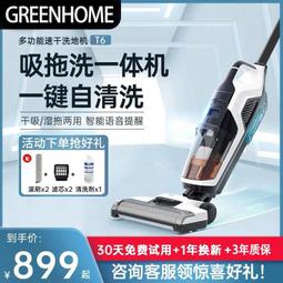 現時下殺 吸塵 器　家用電器　小米米家高溫無線洗地機手持家用吸拖洗一體機智能大吸力洗擦地機 歷史價格詳細信息