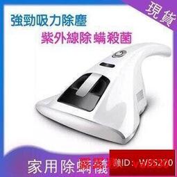 紫外線殺菌除蟎儀 除蟎機 除蟎儀 塵蟎吸塵1器 塵蟎機 無線吸塵1器 無線除蟎儀 吸塵蟎吸塵1器 除塵蟎機 歷史價格詳細信息