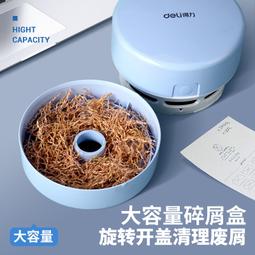 得力電動桌面吸塵器學生用小型吸橡皮擦屑迷你充電手持大吸力清潔機兒童學習書桌鉛筆碎屑灰塵鍵盤清理神器 歷史價格詳細信息