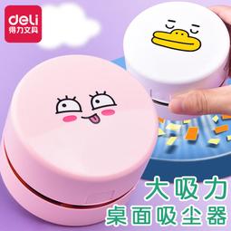 得力桌面吸橡皮擦屑清潔機清理神器學生用鍵盤吸鉛筆屑灰迷你微小型電動usb兒童大吸力桌上吸灰塵機器 歷史價格詳細信息